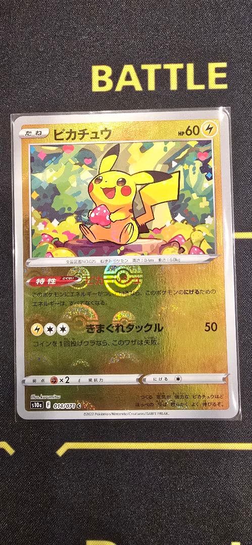 ポケモンカード　ピカチュウ 2枚セット【日曜日まで】大特価最終値下げ
