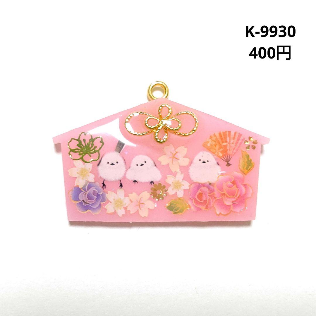 ミニー様★専用商品★3月28日完成予定