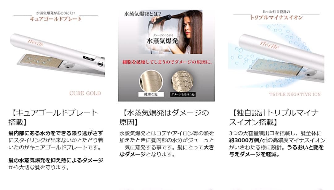 ⭕新品【ストレートアイロン パールホワイト／ Iletile]