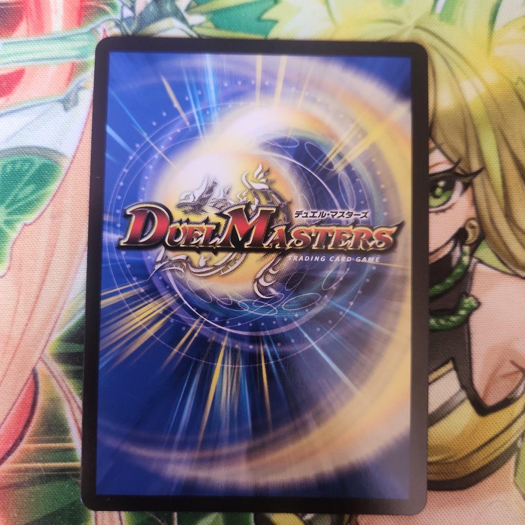 頂上混成 ガリュディアス・モモミーズ 　22 金トレジャー