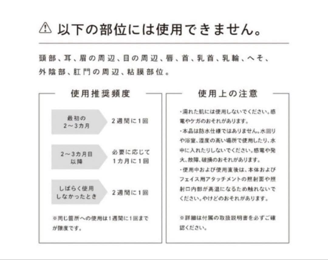 【新品未使用】リファビューテックエピ ReFa
