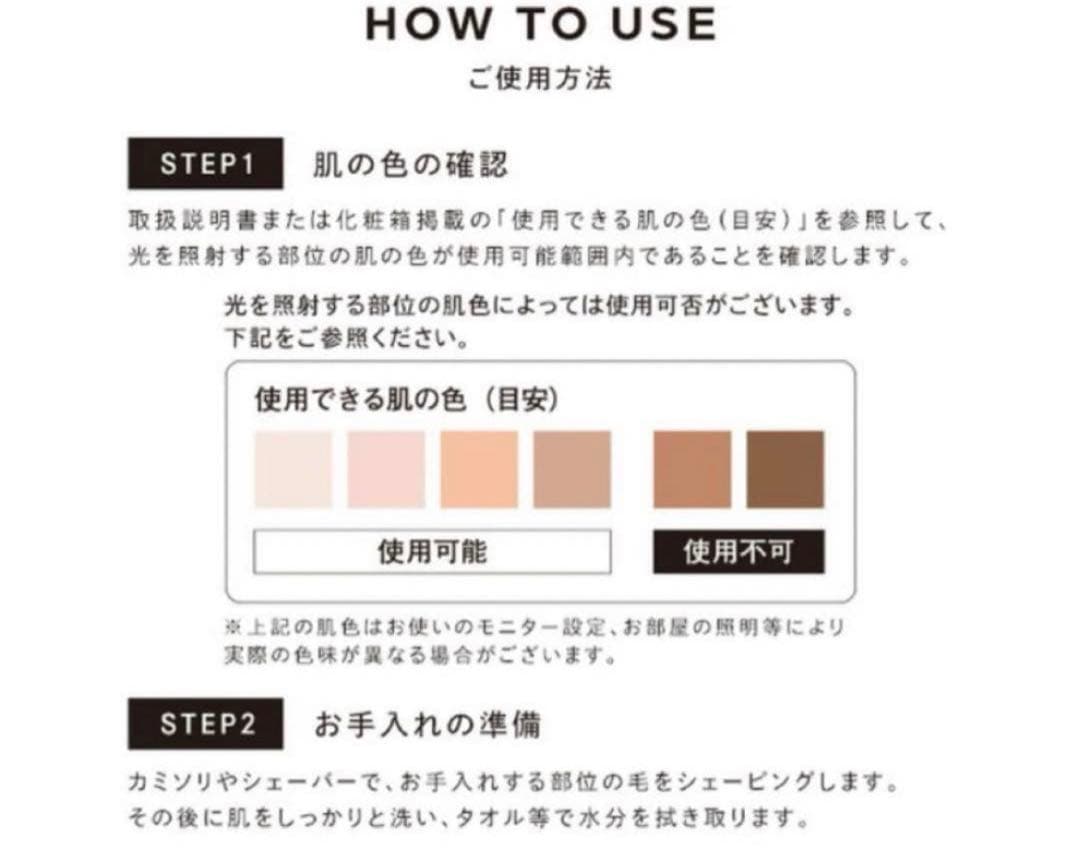 【新品未使用】リファビューテックエピ ReFa