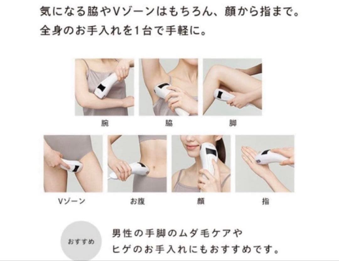 【新品未使用】リファビューテックエピ ReFa