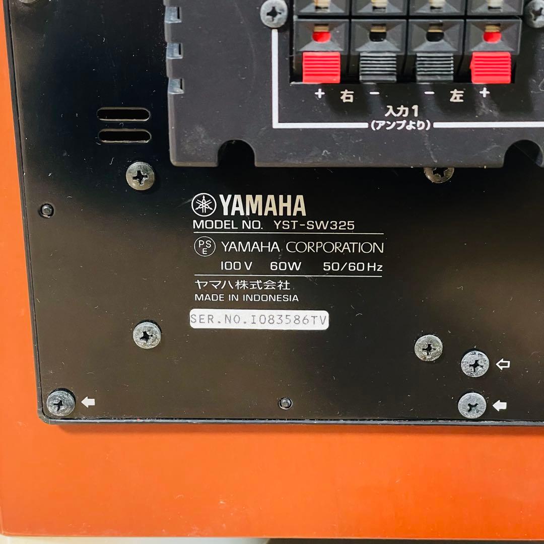 【良品】YAMAHA ヤマハ YST-SW325 サブウーファー