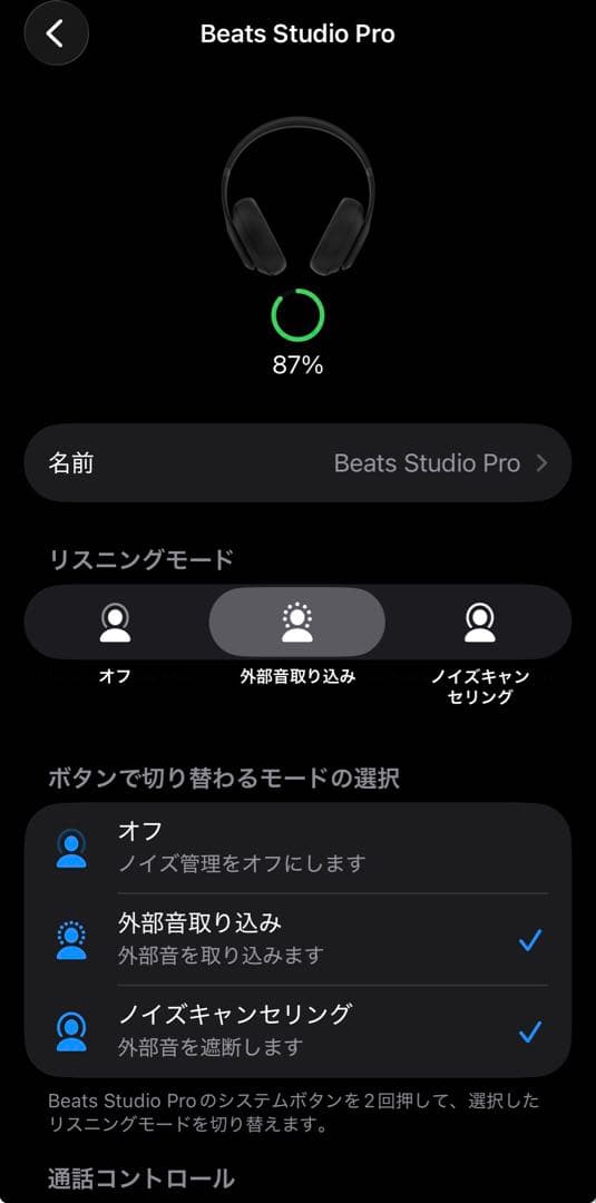 Beats Studio Pro ブラック 最終値下げ