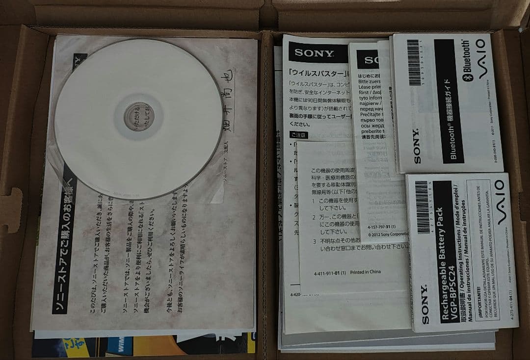 【中古・完動品】SONY VAIOタイプS 13.3Win7UL SSD512
