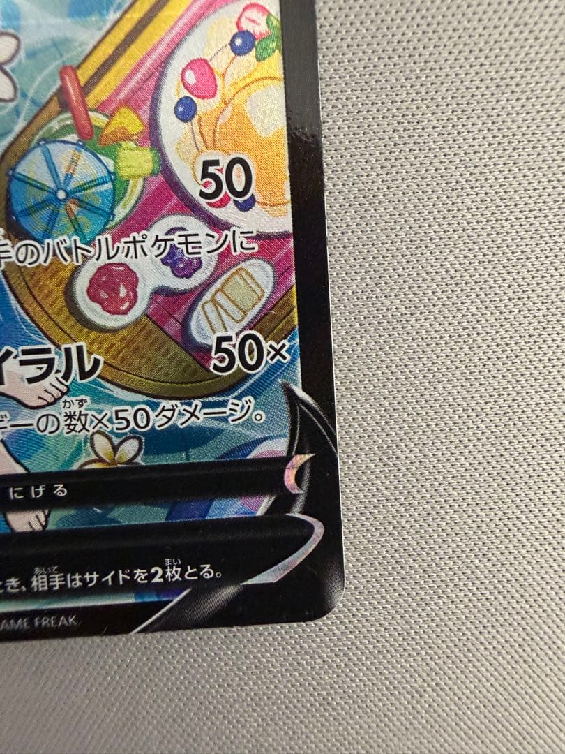 ポケモンカード スターミー V s9a CSR