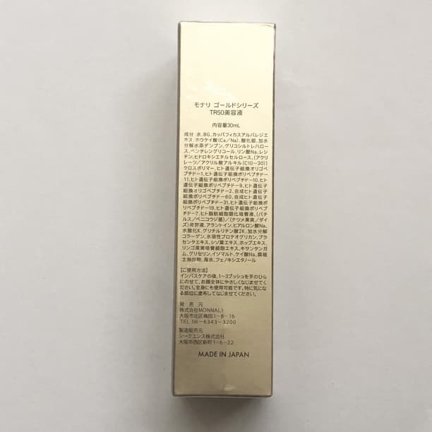 モナリ　美容液　monnali TR50 エッセンス　30ml ゴールドシリーズ