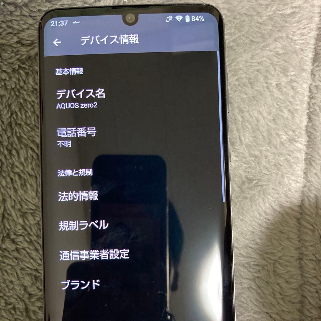 スマートフォン本体 AQUOS Zero2 906sh