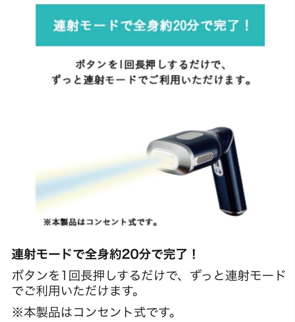 家庭用脱毛器  STLASSH 残数40万発以上！
