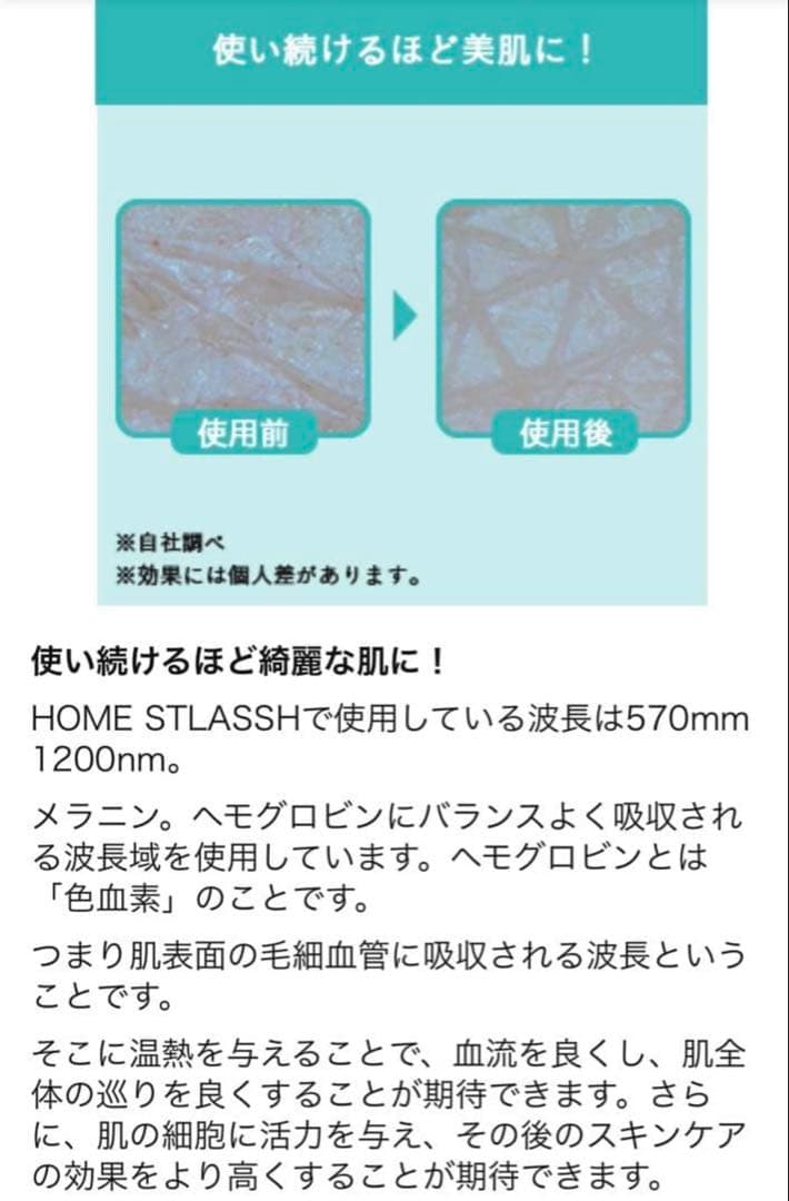 家庭用脱毛器  STLASSH 残数40万発以上！