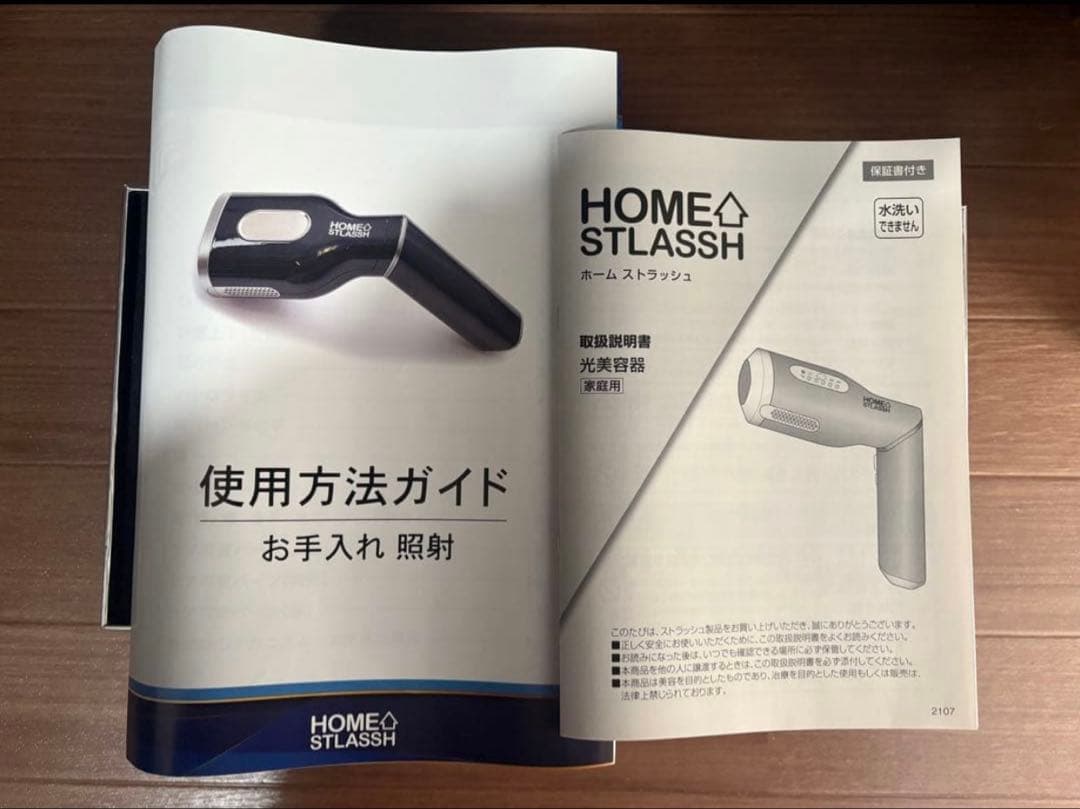 家庭用脱毛器  STLASSH 残数40万発以上！