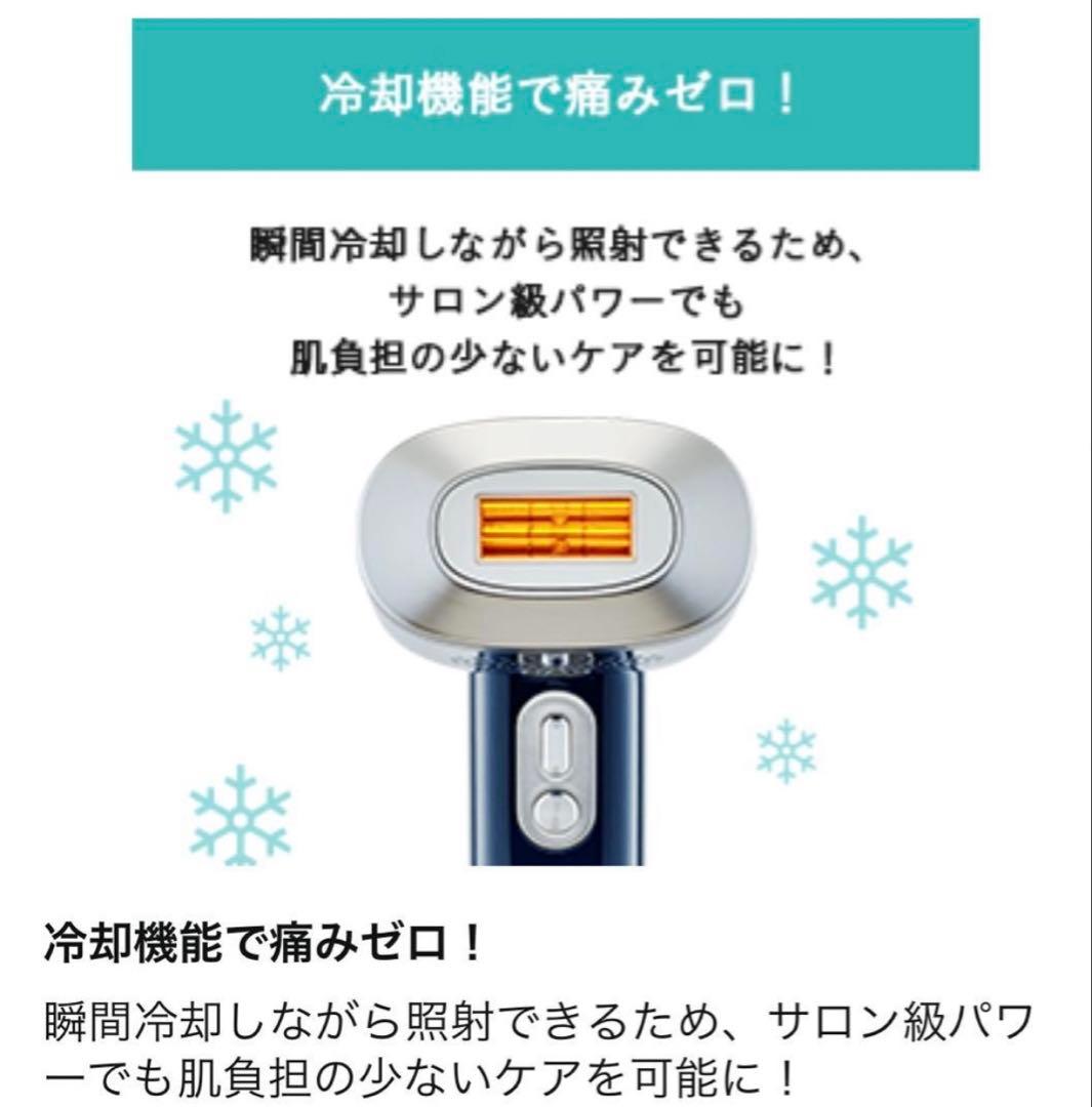 家庭用脱毛器  STLASSH 残数40万発以上！