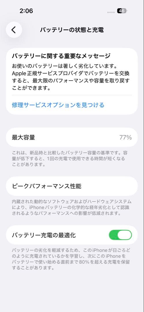 iPhone 14 Pro 125GB SIMフリー