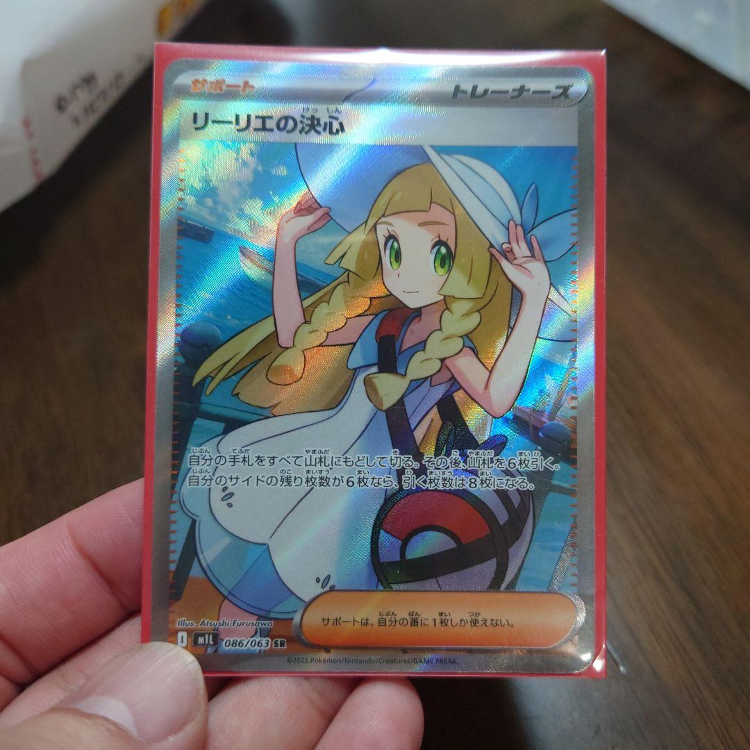 （専用）リーリエの決心　SR