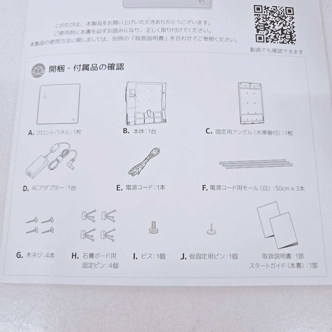 【美品】カルテック　空気清浄機　KL-W01 壁掛けタイプ　箱付き