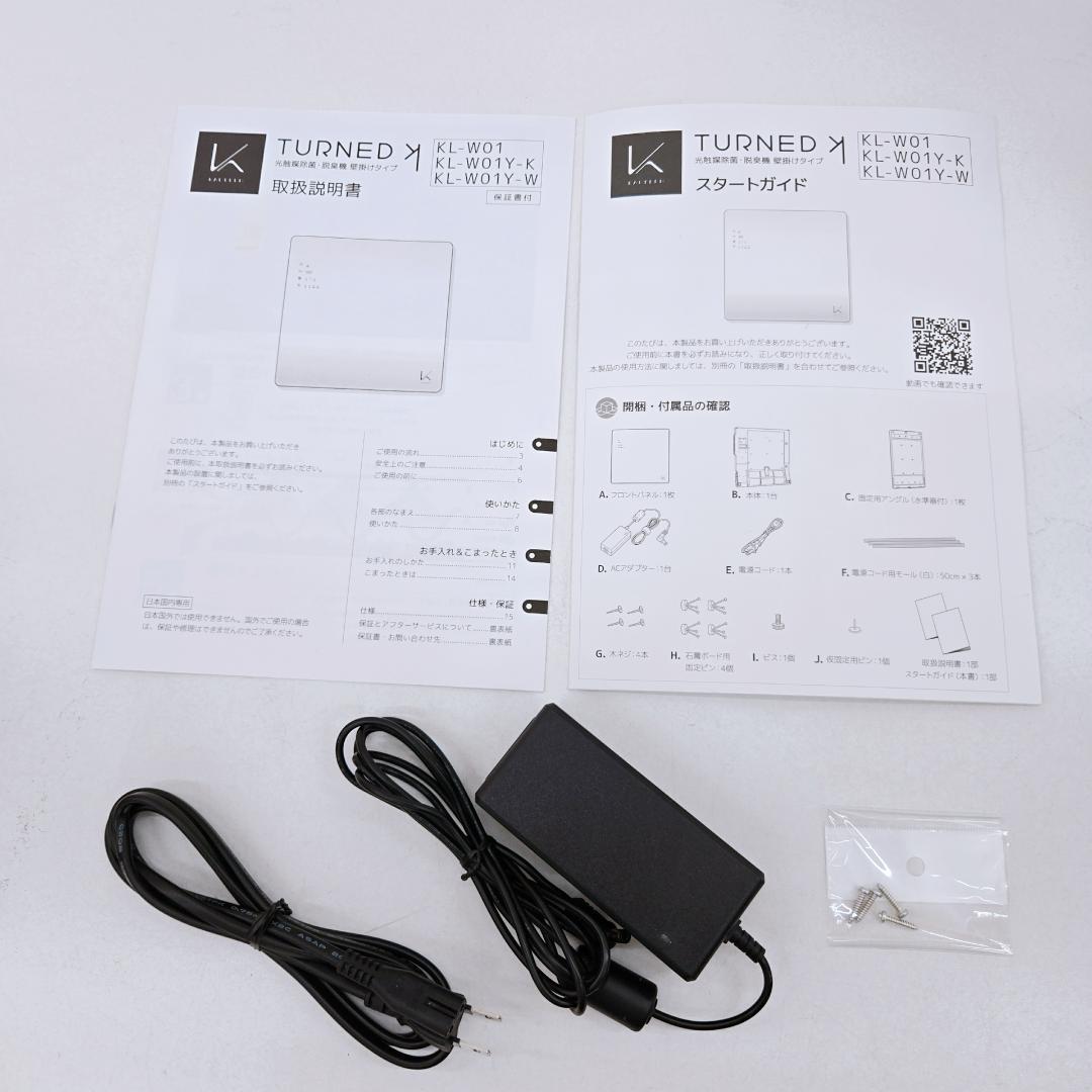 【美品】カルテック　空気清浄機　KL-W01 壁掛けタイプ　箱付き