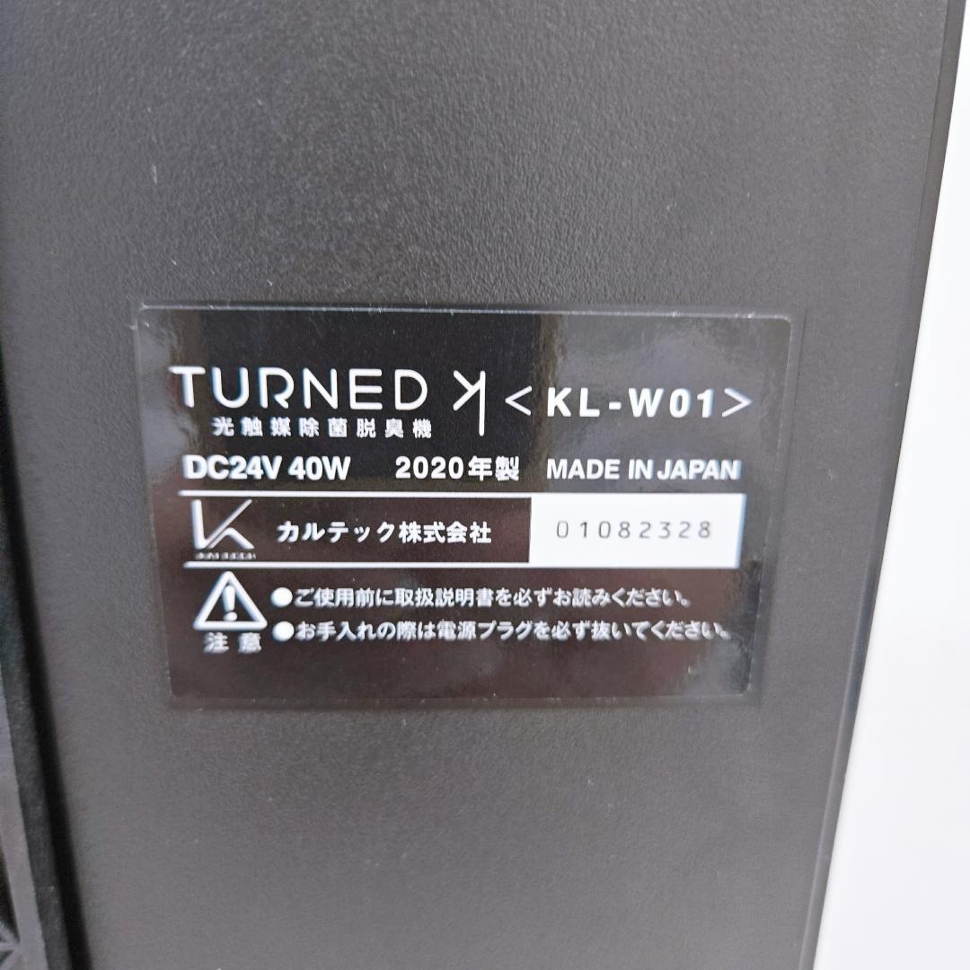 【美品】カルテック　空気清浄機　KL-W01 壁掛けタイプ　箱付き