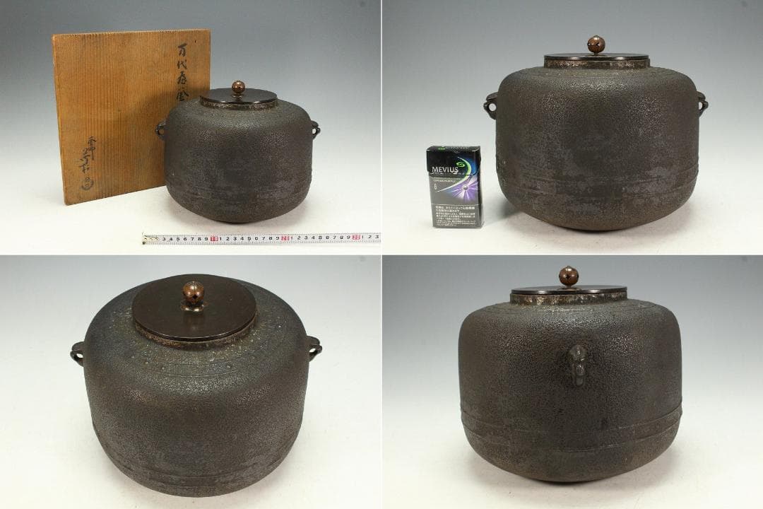 茶道具 角谷莎村 釜 共箱 本物保証(K-YC597)