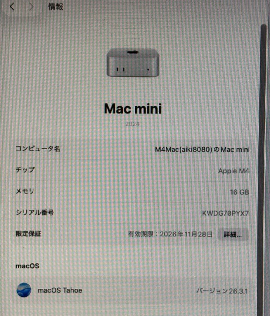 【極美品・保証付】Mac mini M4 16GB/256GB 最新モデル