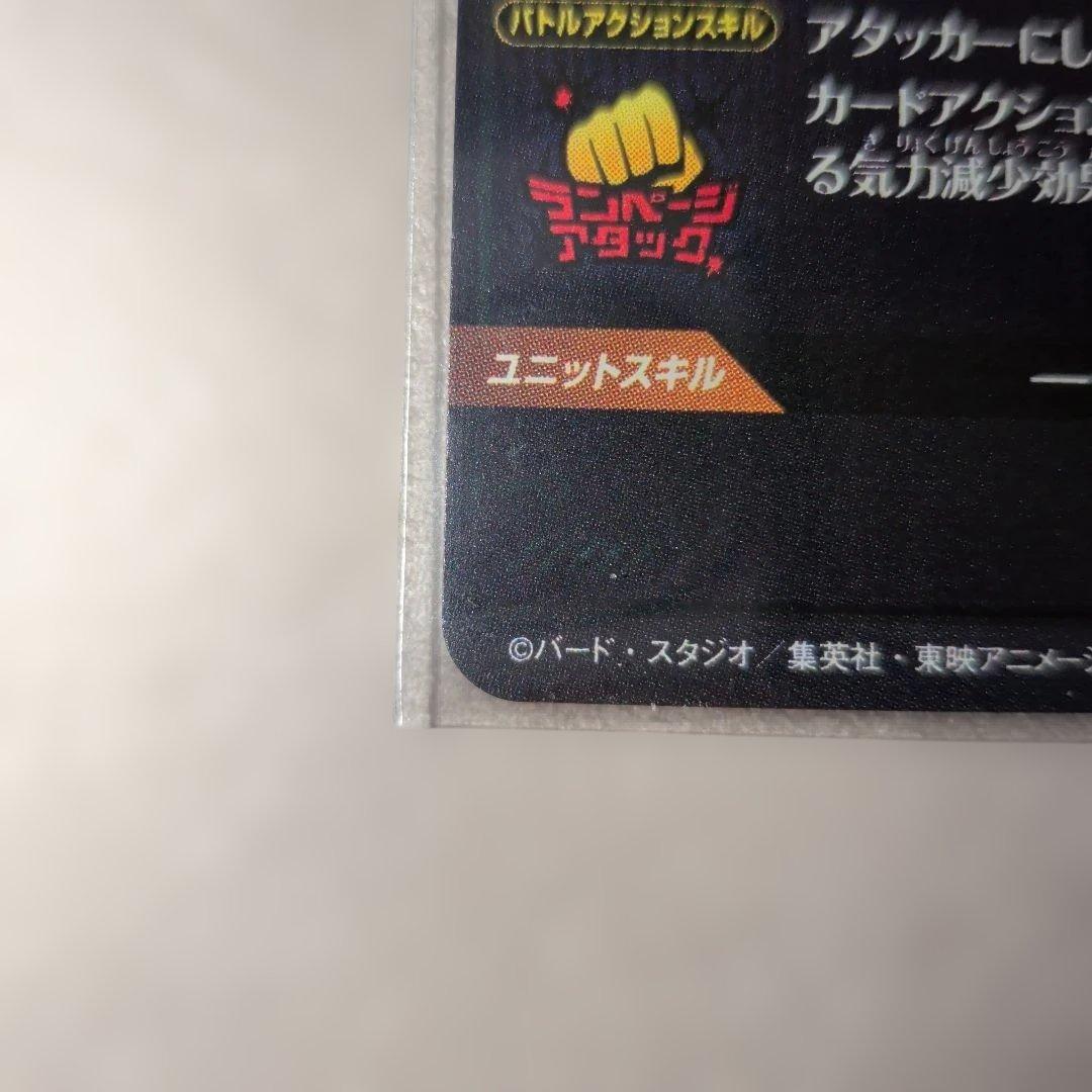 ドラゴンボールカード スーパーダイバーズ　孫悟空 　　 無我の剛拳　パラレル