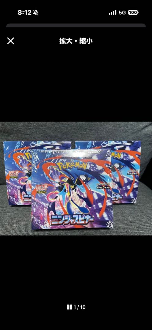 ニンジャスピナー　シュリンク付き3BOX 新品