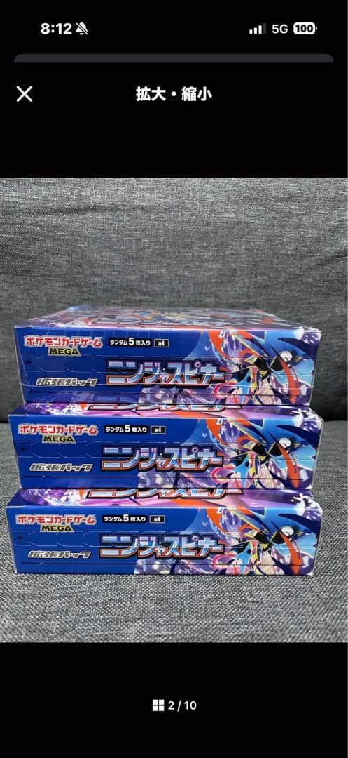 ニンジャスピナー　シュリンク付き3BOX 新品