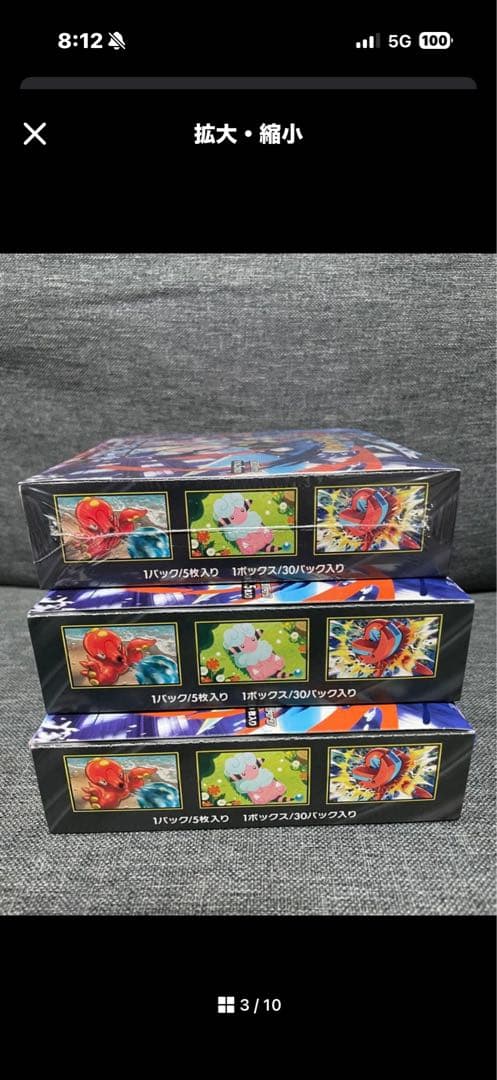ニンジャスピナー　シュリンク付き3BOX 新品