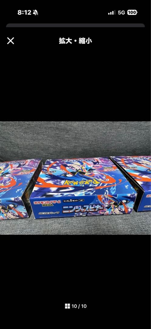ニンジャスピナー　シュリンク付き3BOX 新品