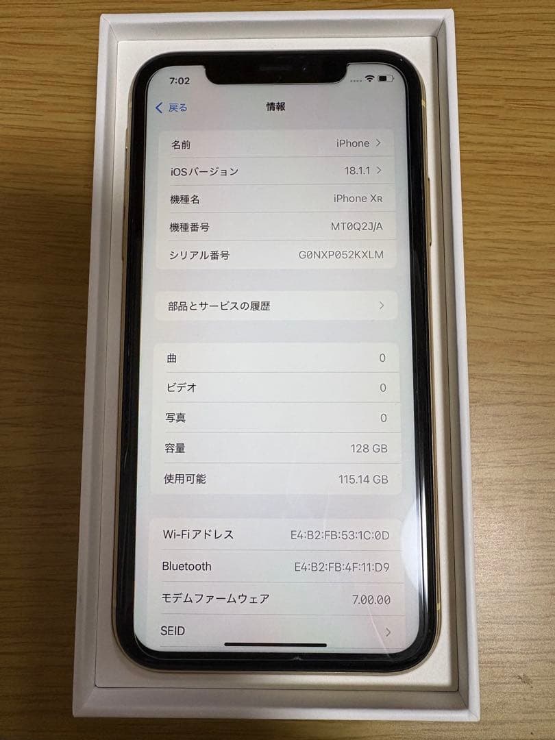 iPhone XR イエロー 128GB
