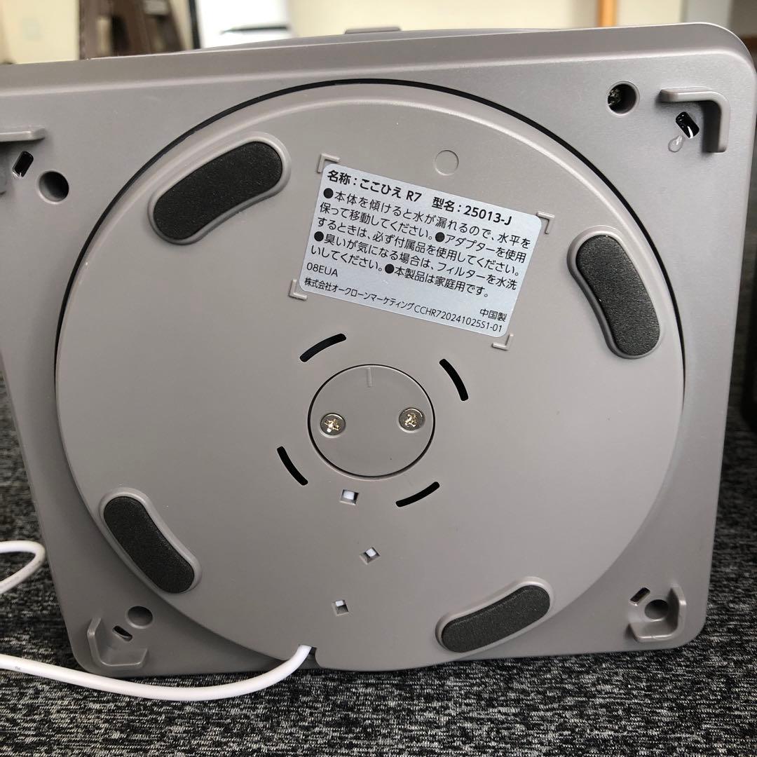 COCOHIE R7 冷却サーキュレーター