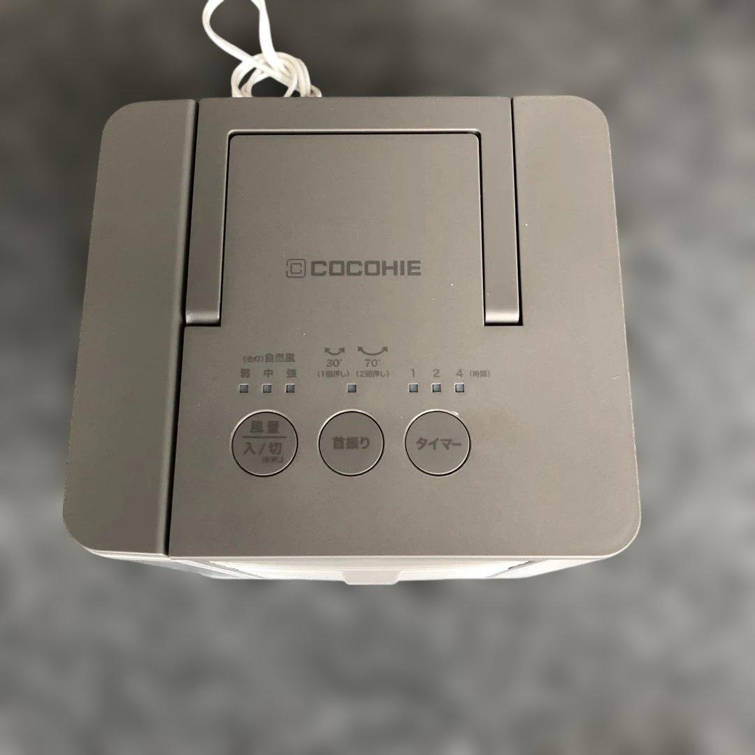 COCOHIE R7 冷却サーキュレーター