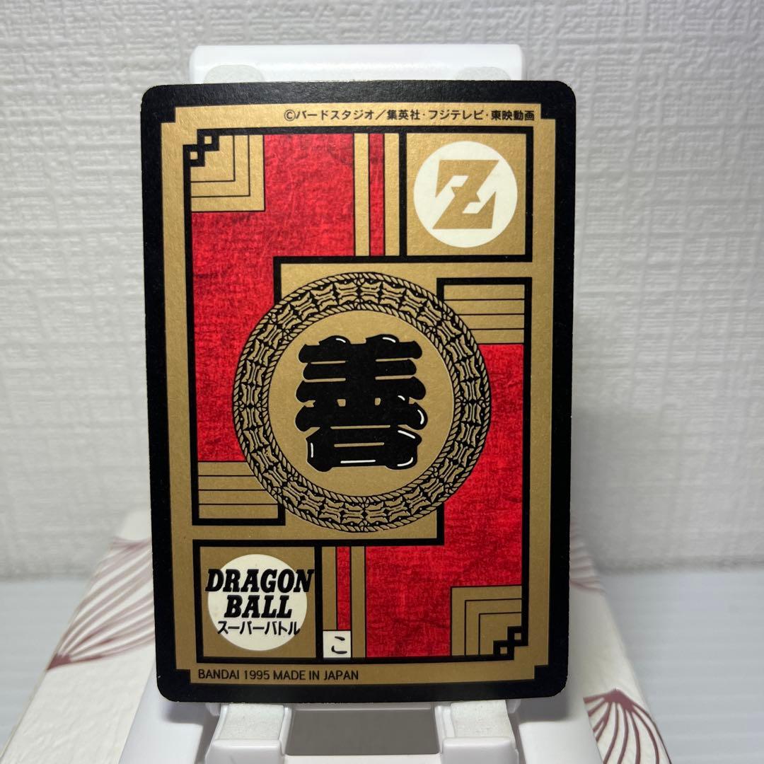味剥がしドラゴンボールZ 孫悟空カード 1995年製
