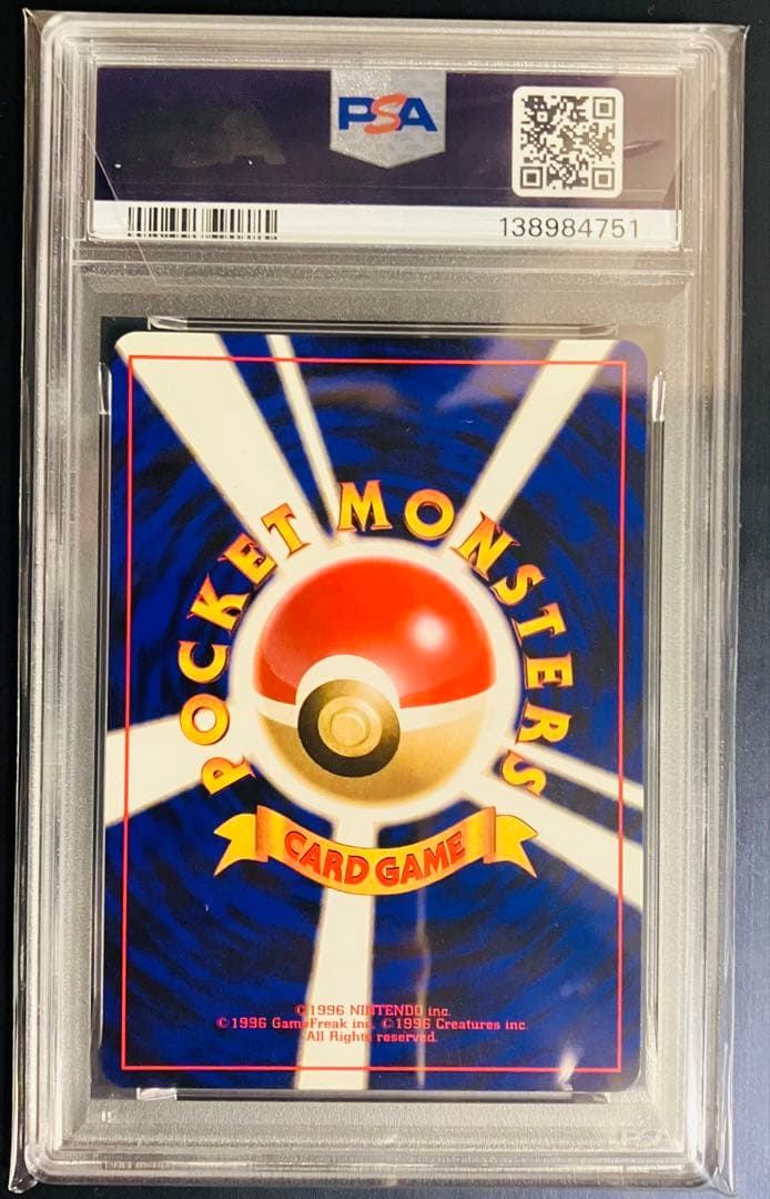 PSA 10 ゴース 092 旧裏 マークあり