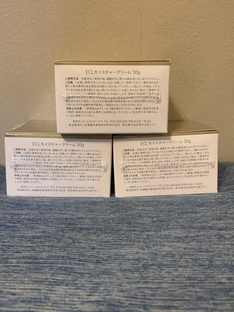 白漢　しろ彩　セラミドリッチクリーム　3箱