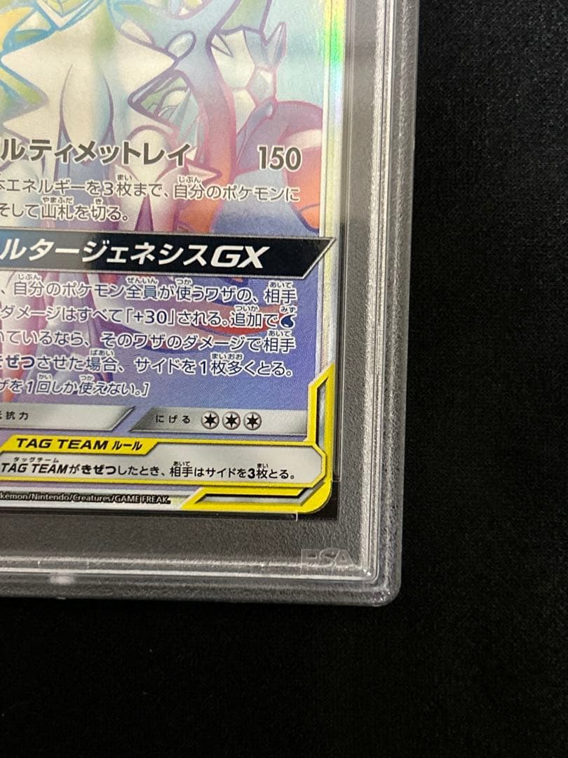 ポケモンカード MサーナイトEX HP210 016/048 PSA10