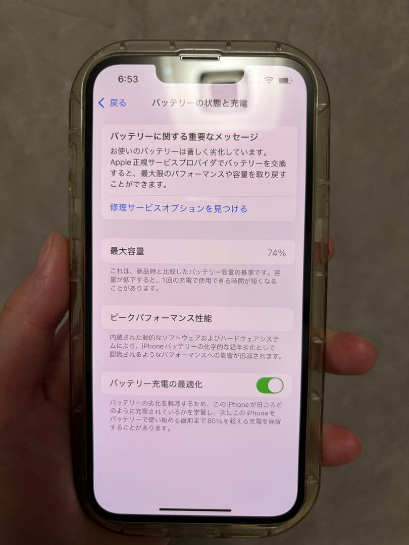 Apple iPhone 13 ホワイト 本体 のみ