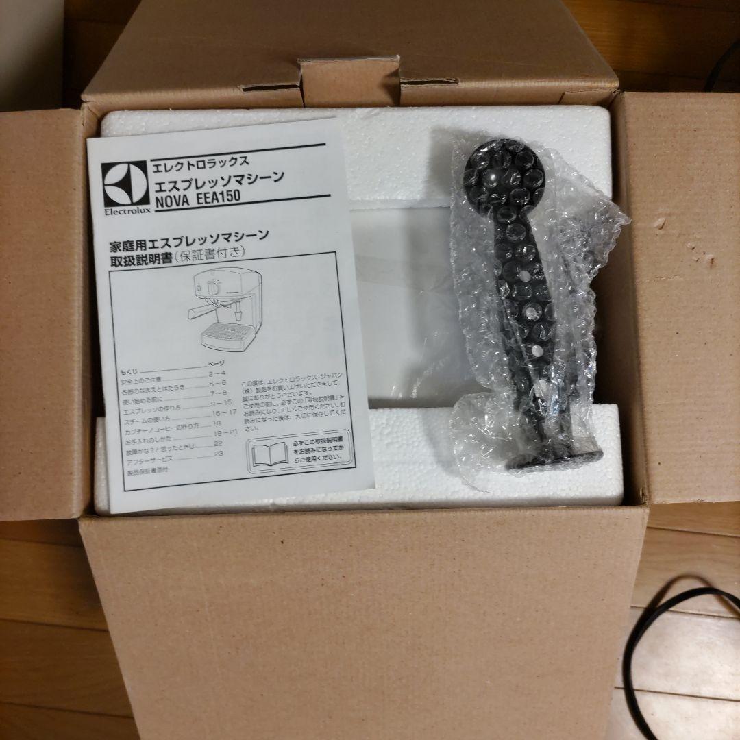 エレクトロラックス　エスプレッソマシーン