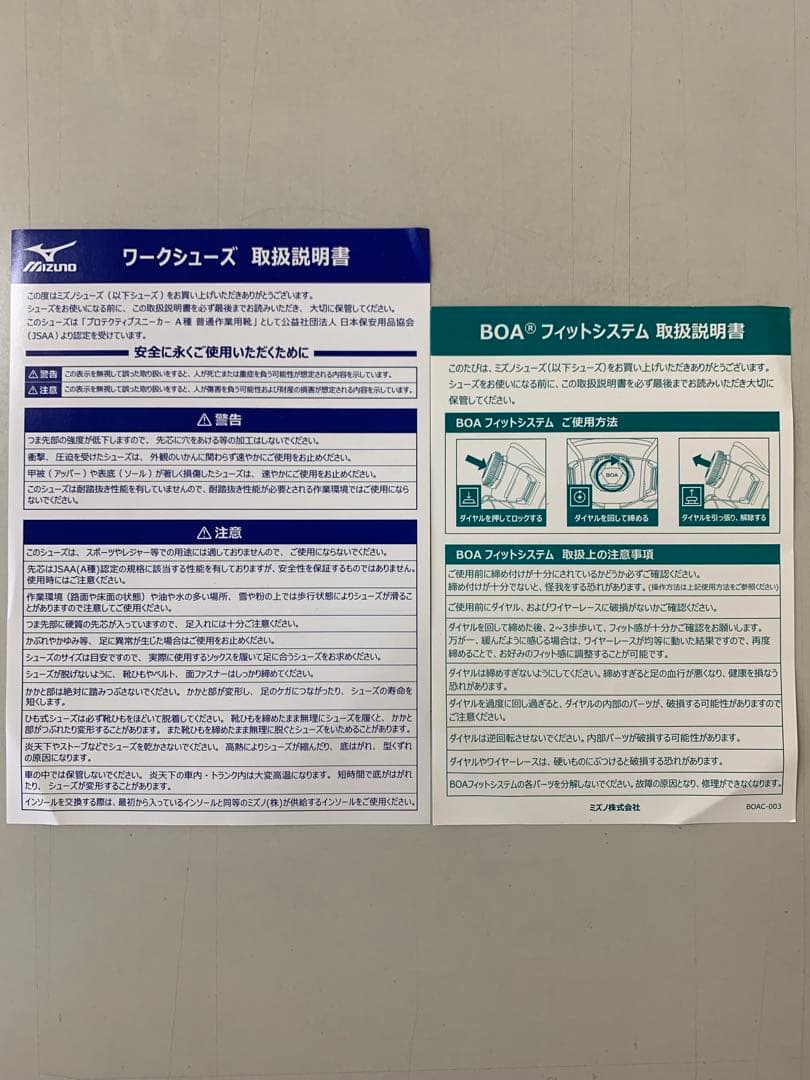 MIZUNOオールマイティ LSⅡ73M BOA F1GA220362レッド