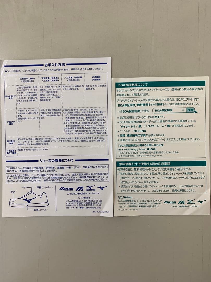 MIZUNOオールマイティ LSⅡ73M BOA F1GA220362レッド