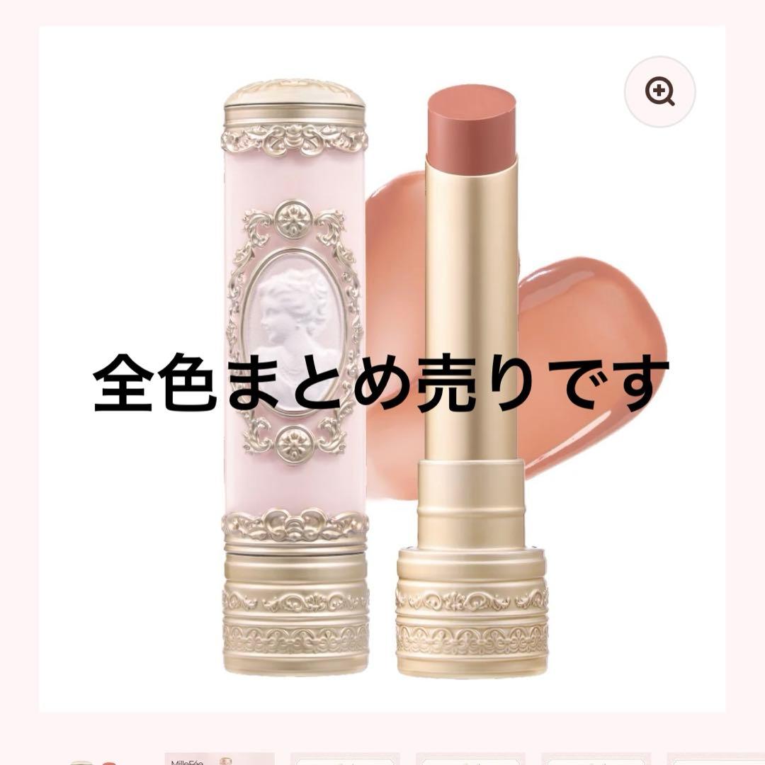 ミルフィー アントワネットメルティングルージュ