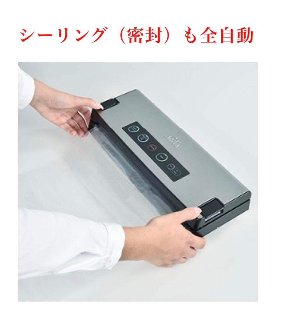 Solis ソリス 真空パック器 タイプ574