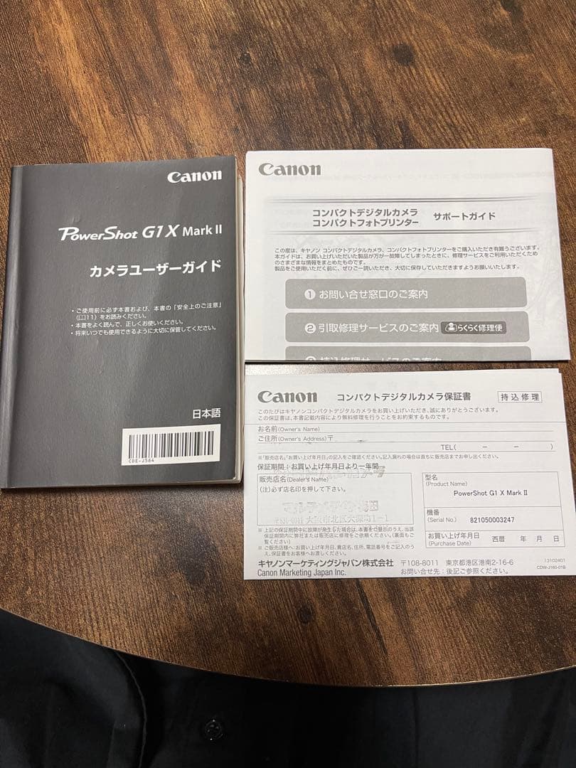 Canon PowerShot G1 X Mark II 本体と充電器