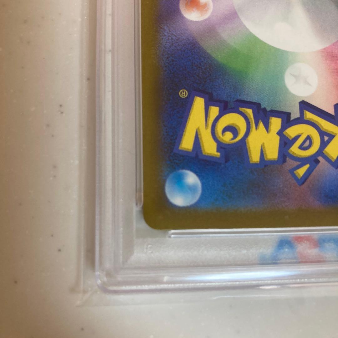 【PSA10】メガゲンガーex SAR