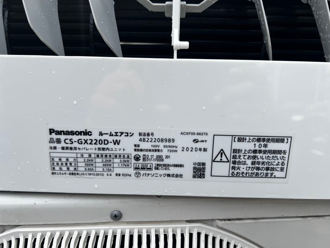 Panasonic ルームエアコン CS-GX220D-W