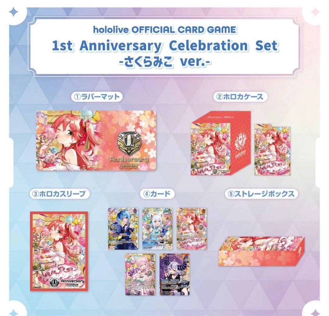 T*O様 ホロカ1st Anniversary Celebration みこめっ