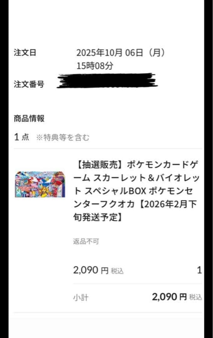 【新品・未開封】ポケモンセンター フクオカ スペシャルボックス