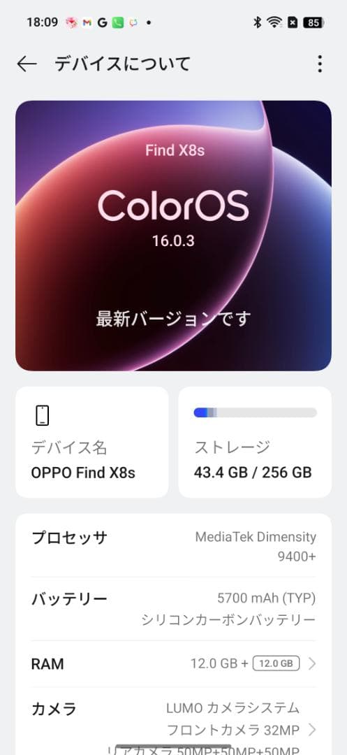美品　OPPO Find X8s 12GB 256GB ブラック 中国版