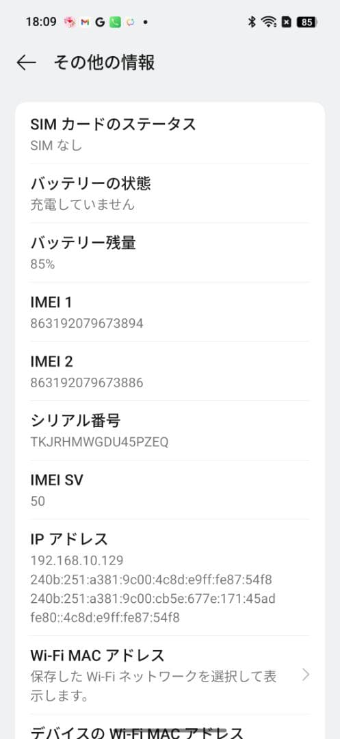 美品　OPPO Find X8s 12GB 256GB ブラック 中国版