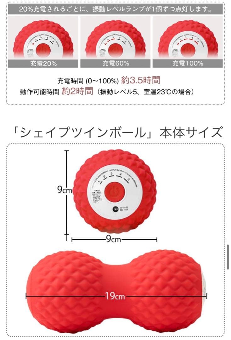 TOKYU SPORTS シェイプツインボール STB-100